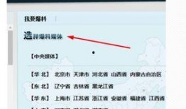 腾讯新闻怎么爆料在上面,一键上报，共建清朗网络空间