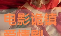 在线观看情感,在线观看情感之旅